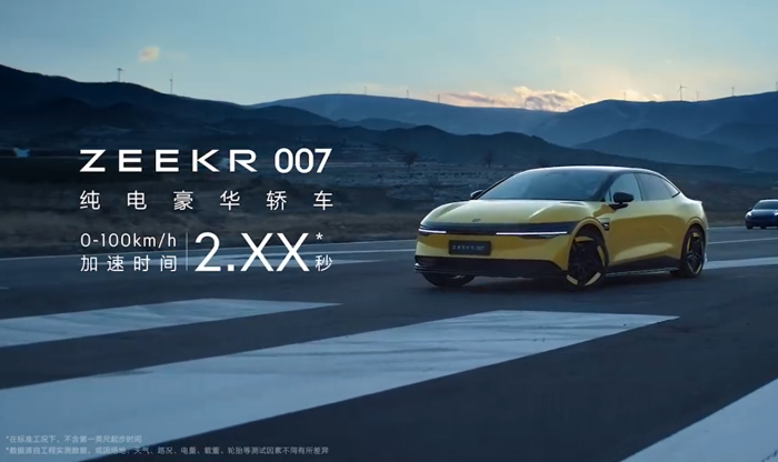极氪 007 性能版外观公布：黄色车身 + 轮毂，零百加速不到 3 秒-冯金伟博客园