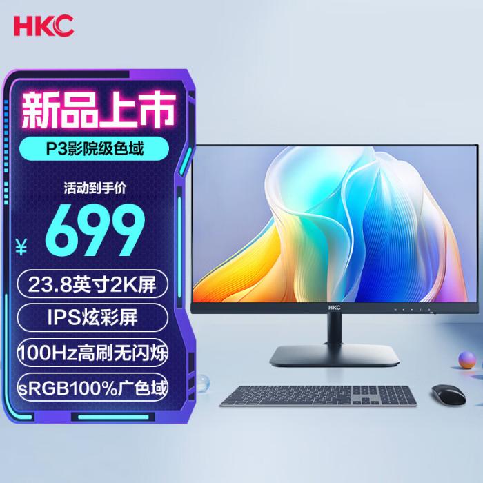 HKC 推出新款 S2416Q 显示器：23.8 英寸 2K 100Hz，699 元-冯金伟博客园