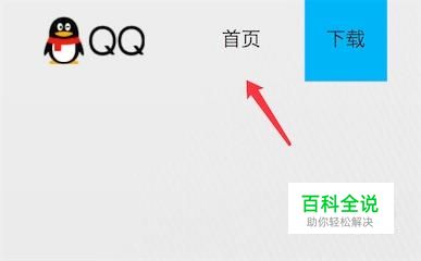 怎么实时查看QQ用户在线的人数？-冯金伟博客园