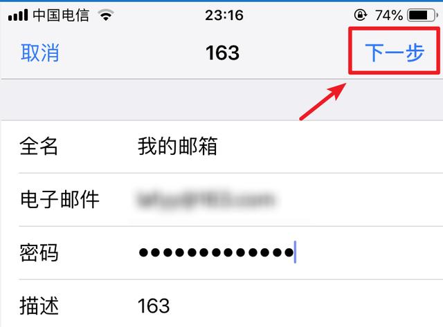 iphone6邮件怎么设置（iphone6电子邮件怎样设置）-冯金伟博客园
