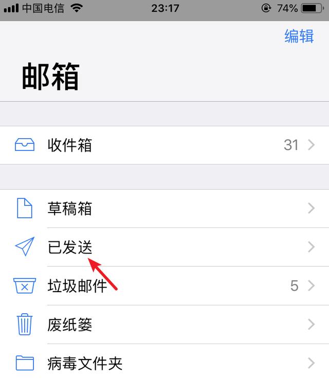 iphone6邮件怎么设置（iphone6电子邮件怎样设置）-冯金伟博客园
