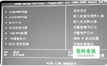 BIOS芯片分析-冯金伟博客园