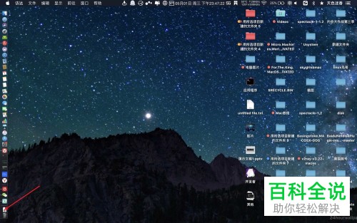 Mac版WPS Office如何升级-冯金伟博客园