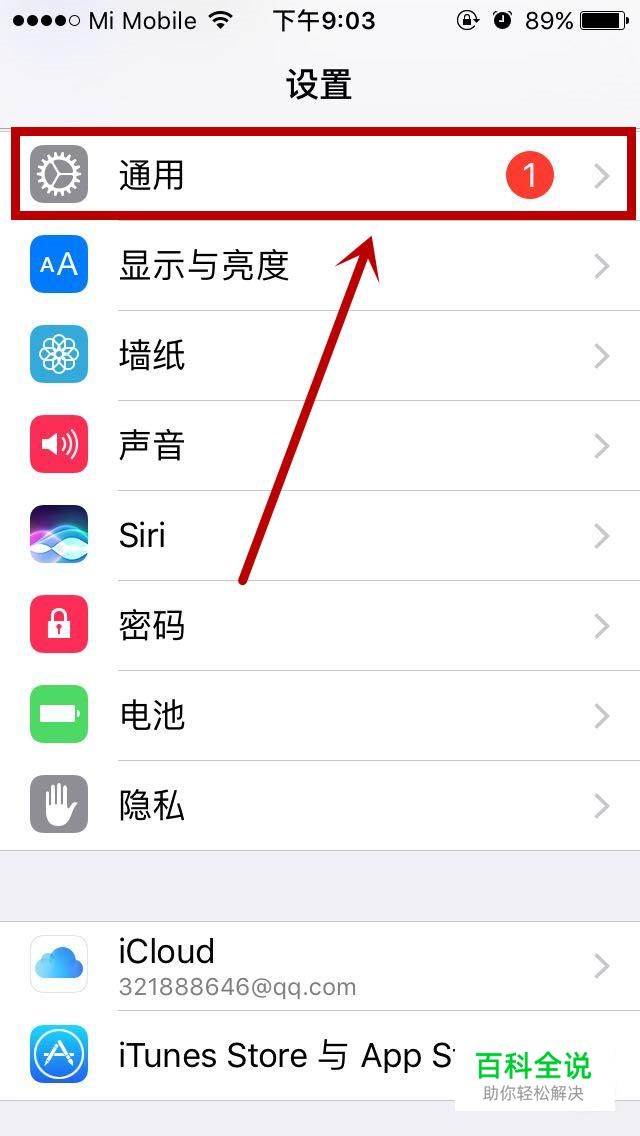 苹果手机语言设置在哪里看-冯金伟博客园