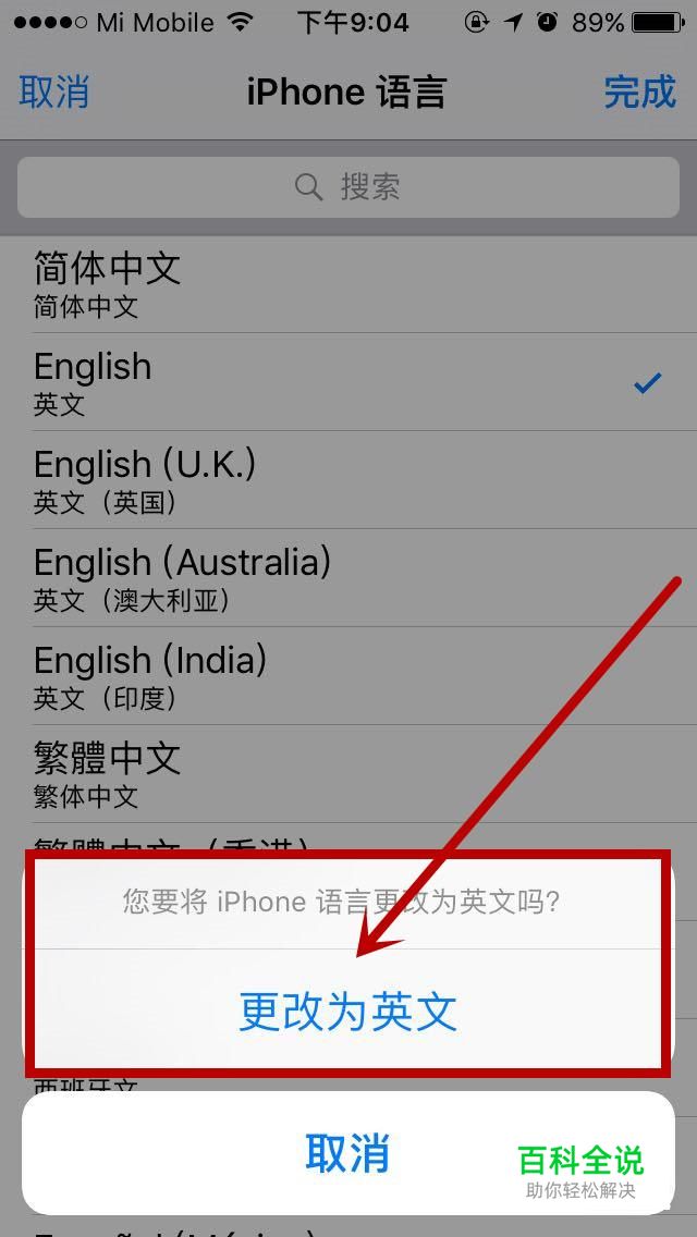 苹果手机语言设置在哪里看-冯金伟博客园
