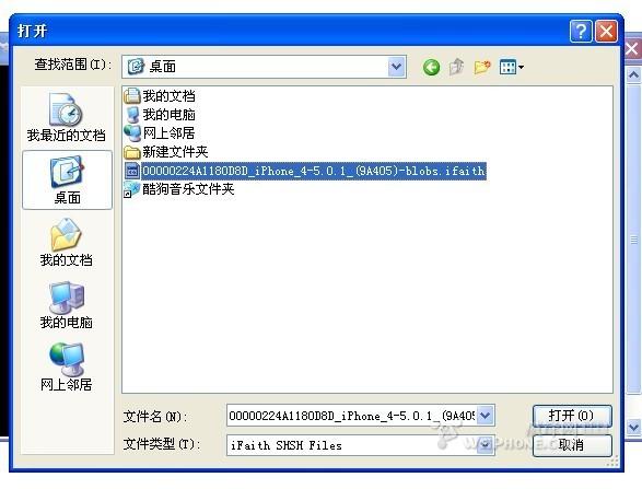 iphone4 5.01平刷教程-冯金伟博客园