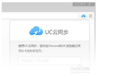 uc浏览器中的云同步是什么意思-冯金伟博客园