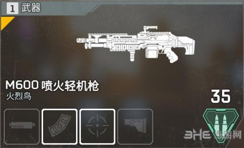 apex英雄机枪配件有哪些 所有可装备配件介绍