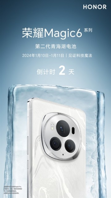 荣耀Magic6系列将搭载第二代青海湖电池：实现低温续航新突破-冯金伟博客园