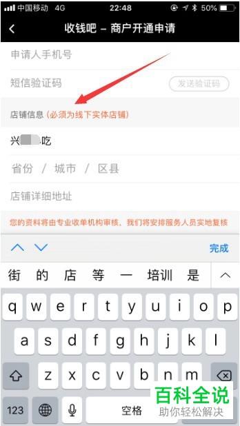 收钱吧app中怎么申请到收钱二维码-冯金伟博客园