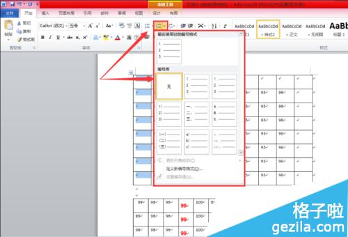 Excel表格怎么自动生成序号-冯金伟博客园