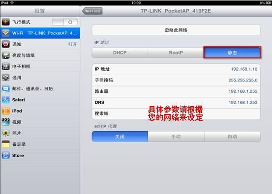 苹果IPAD与苹果IPHONE配置IP地址方法图解-冯金伟博客园