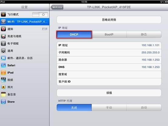 苹果IPAD与苹果IPHONE配置IP地址方法图解-冯金伟博客园