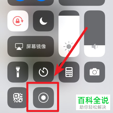 在iPhone苹果手机中如何对闪照进行截图-冯金伟博客园