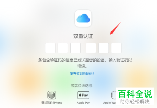 如何登录苹果iPhone手机中的云服务icloud-冯金伟博客园