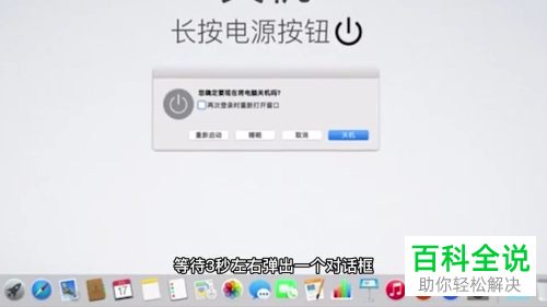 Mac电脑如何关机-冯金伟博客园