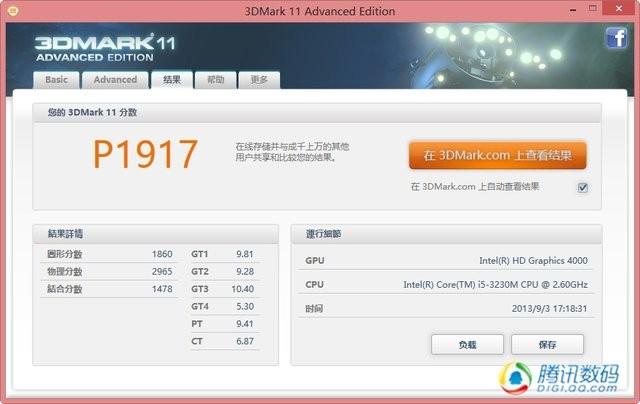 ThinkPad E531评测-冯金伟博客园