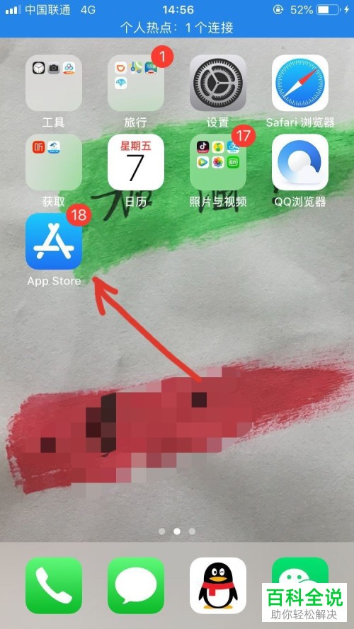 如何给苹果iPhone手机设置查看实时网速-冯金伟博客园