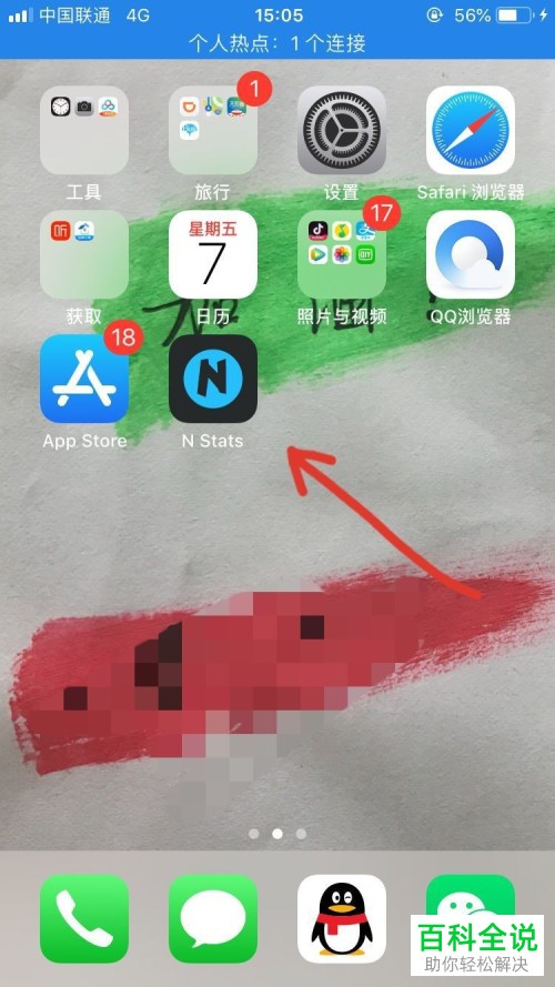 如何给苹果iPhone手机设置查看实时网速-冯金伟博客园