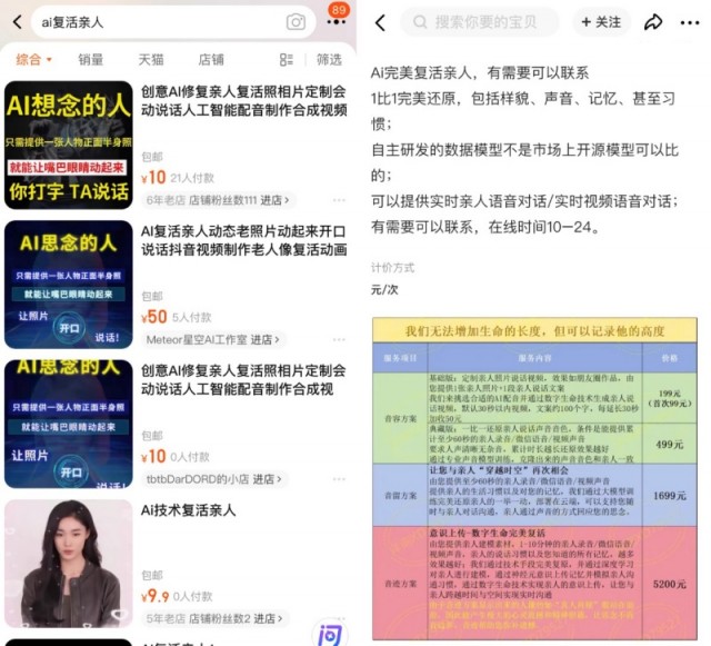 一单低至9.9元， AI“复活”亲人已成产业链-冯金伟博客园