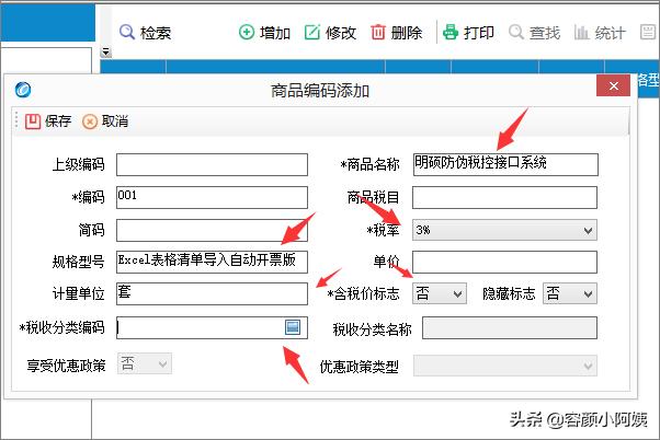 网页设计中如何给文字添加编号（网页设计中如何给文字添加编号符号）-冯金伟博客园