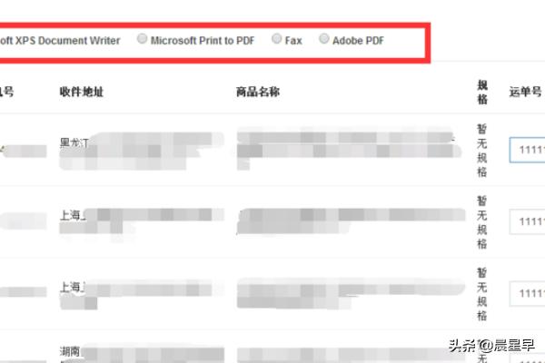 如何批量导入商品信息（怎么批量导入快递信息）-冯金伟博客园