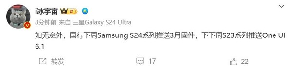 三星S23系列下下周推送One UI 6.1 引入先进AI功能