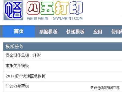 官网模板如何制作教程（官网模板如何制作教程视频）-冯金伟博客园