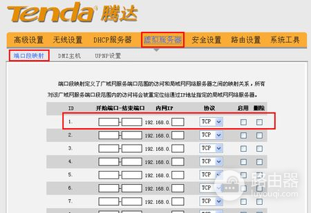 腾达路由器怎么端口映射腾达路由器怎么设置端口映射