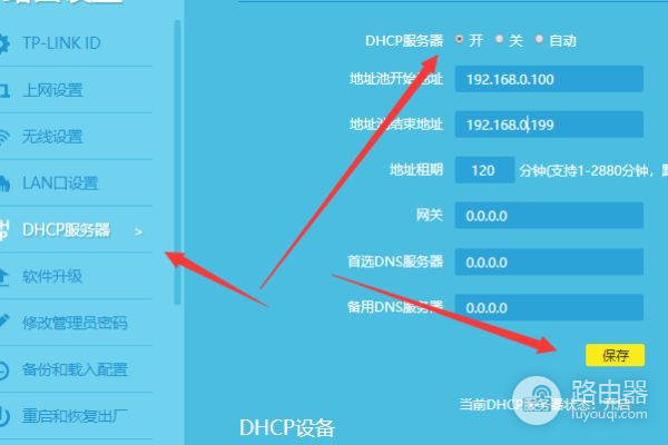 还想加一个路由器怎么连接无线路由器怎么再连接一个无线路由器-冯金伟博客园