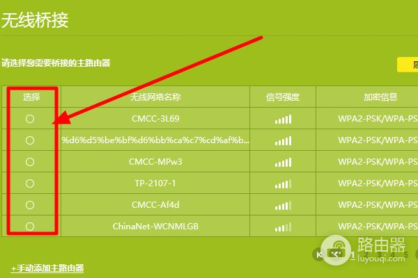 还想加一个路由器怎么连接无线路由器怎么再连接一个无线路由器-冯金伟博客园