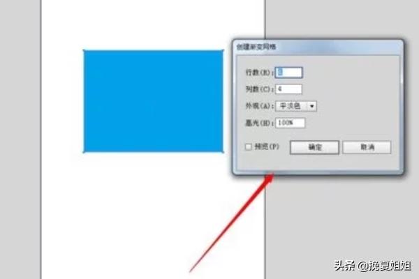 如何用ai画网格图（如何用ai画网格图）-冯金伟博客园