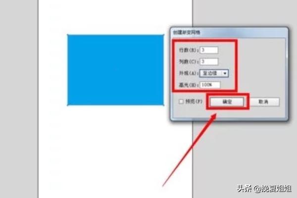 如何用ai画网格图（如何用ai画网格图）-冯金伟博客园