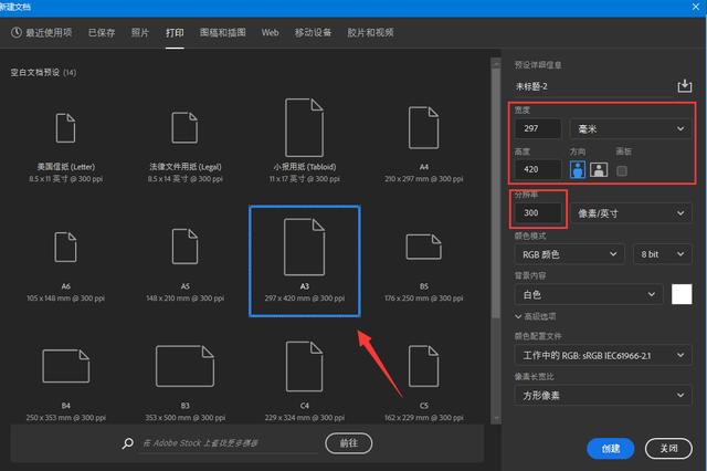 ps如何新建a3（ps如何新建a3画布）-冯金伟博客园