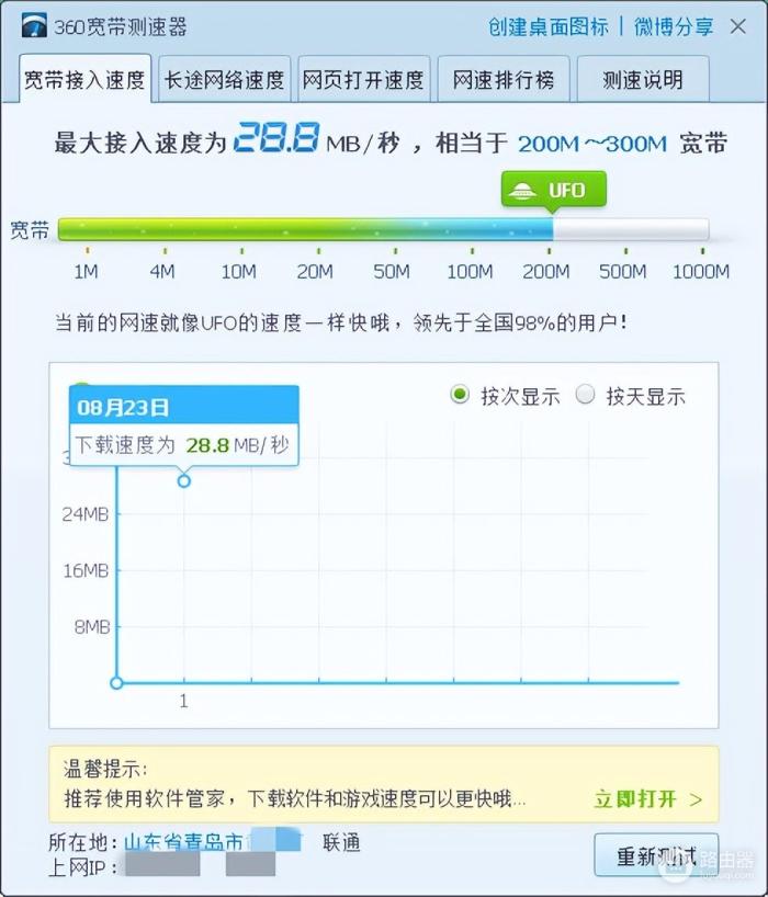 不惧断网，不用拉网线的平替宽带，4g路由器蒲公英X4C体验-冯金伟博客园