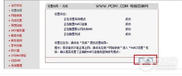 水星无线路由器如何设置水星Mercury路由器怎么设置才可以用