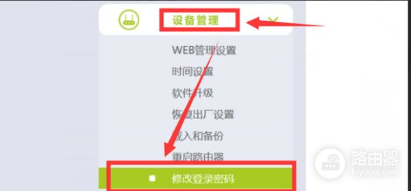 无线路由器怎么修改密码无线路由器如何更改密码-冯金伟博客园