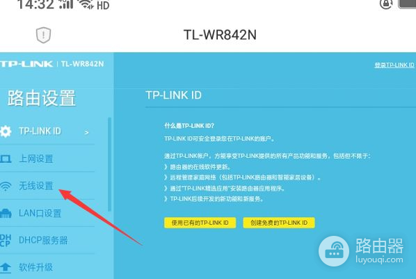 无线路由器怎么修改密码无线路由器如何更改密码-冯金伟博客园