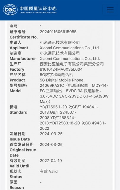 Redmi新系列机型获3C认证：首批搭载第三代骁龙8s-冯金伟博客园