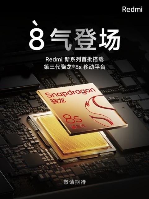 Redmi新系列机型获3C认证：首批搭载第三代骁龙8s-冯金伟博客园