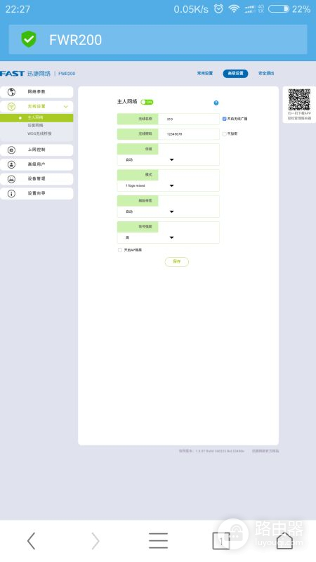 两个wifi路由器怎么连接手机如何连接路由器wifi上网-冯金伟博客园