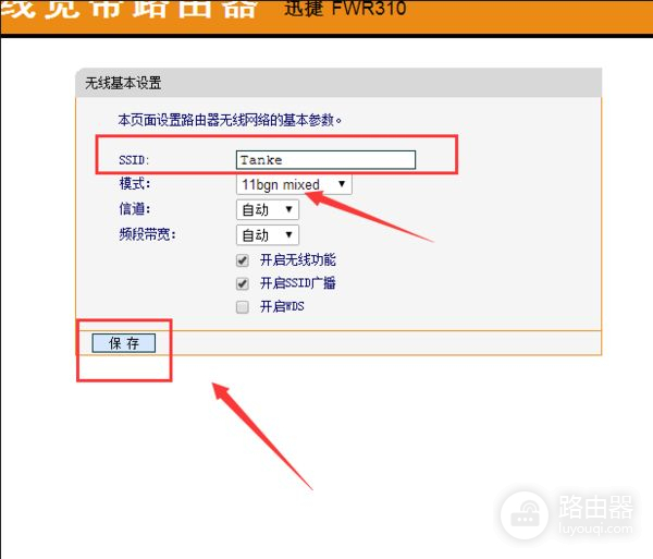 路由器怎么设置无线网络名称无线路由器怎么设置wifi名字-冯金伟博客园