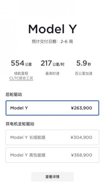 特斯拉Model Y全系涨价5000元，标准版上调至26.39万元-冯金伟博客园