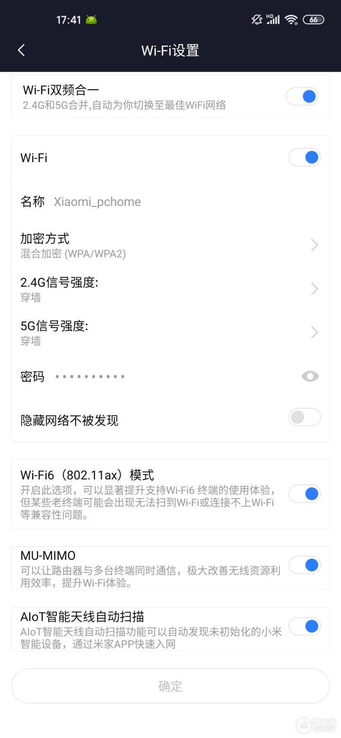 599元买到的WiFi6好用么？小米路由器AX3600体验-冯金伟博客园