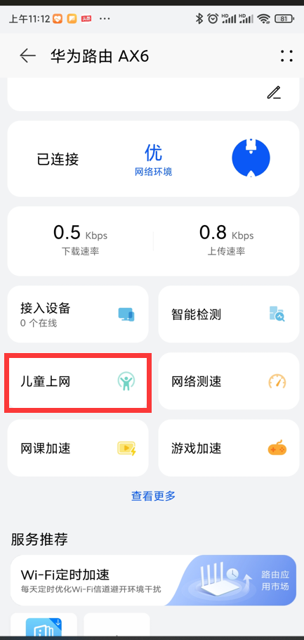 华为AX6路由器怎么样？用过三个月后，我来说说感受-冯金伟博客园