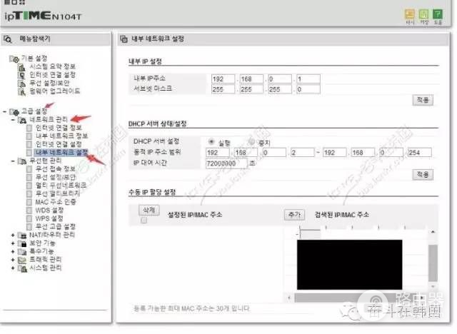 超级实用干货！教你在韩国设置iptime路由器！-冯金伟博客园