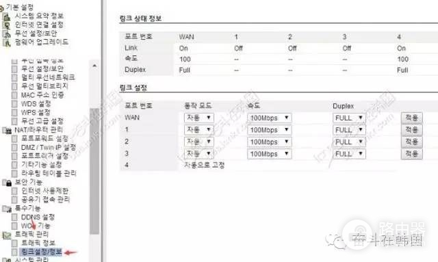 超级实用干货！教你在韩国设置iptime路由器！-冯金伟博客园