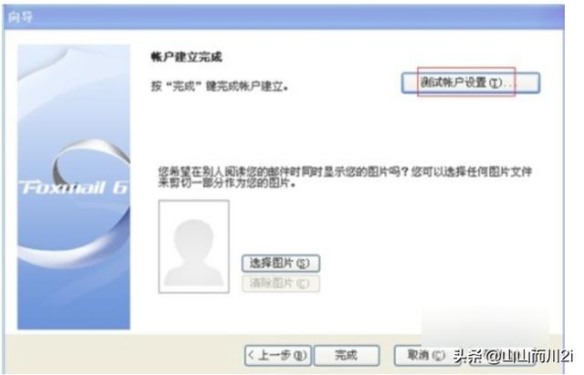 企业邮箱如何绑定foxmail（企业邮箱如何绑定微信）-冯金伟博客园