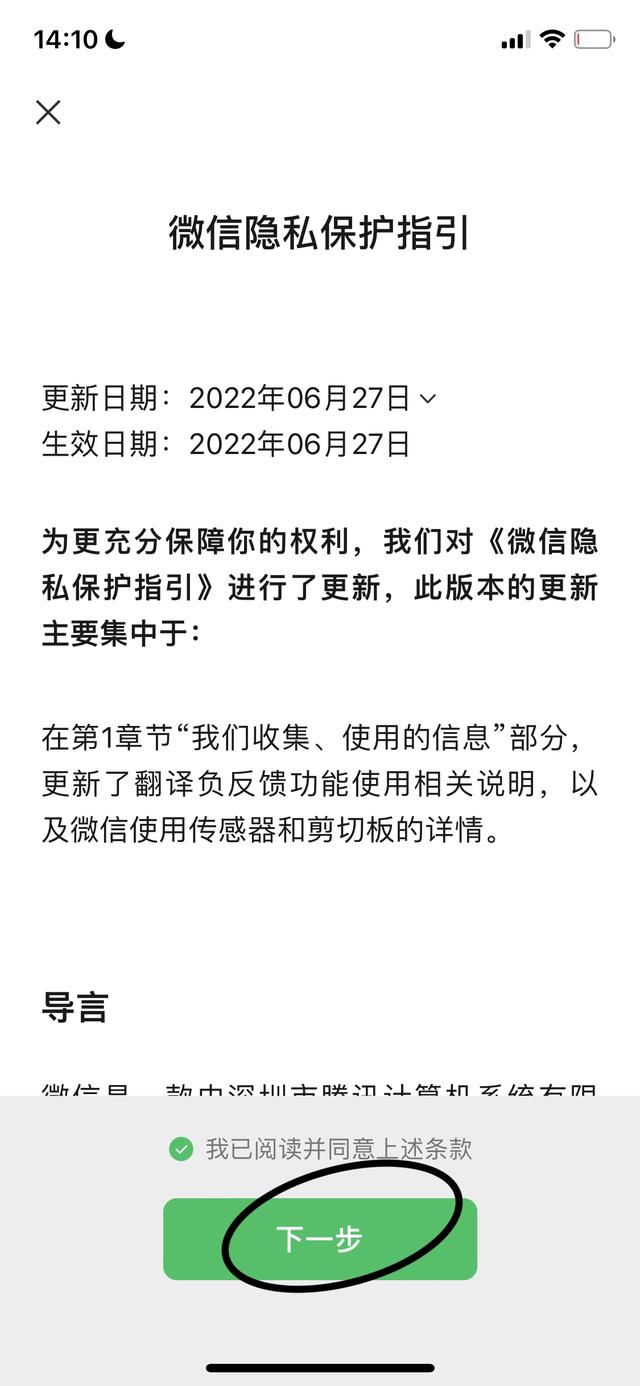 微信官方下载安卓版2022最新版（微信官方下载安卓版）-冯金伟博客园