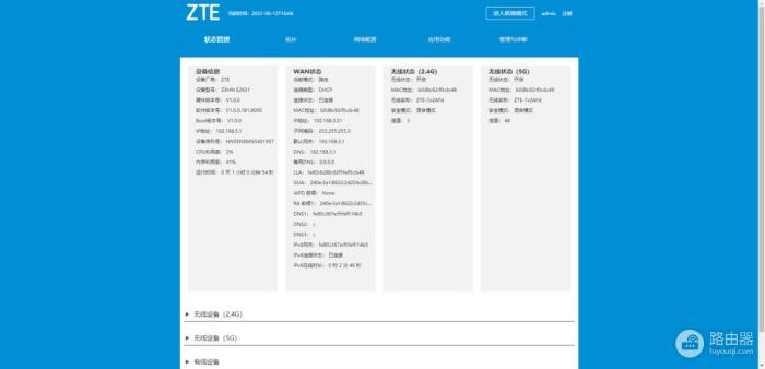 中兴AX3000评测：五天线，无死角，入门级千兆WiFi6路由器首选-冯金伟博客园